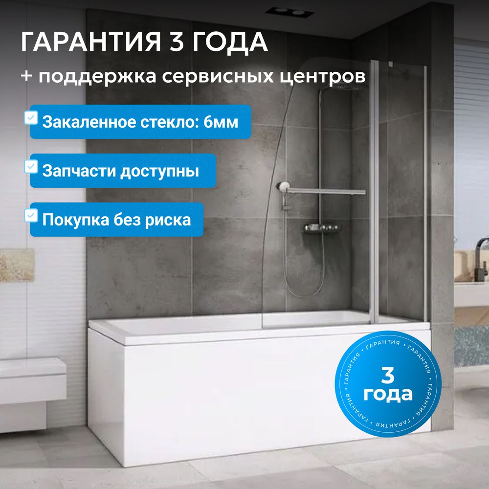 Шторка на ванну ABBER Ewiges Wasser AG50100