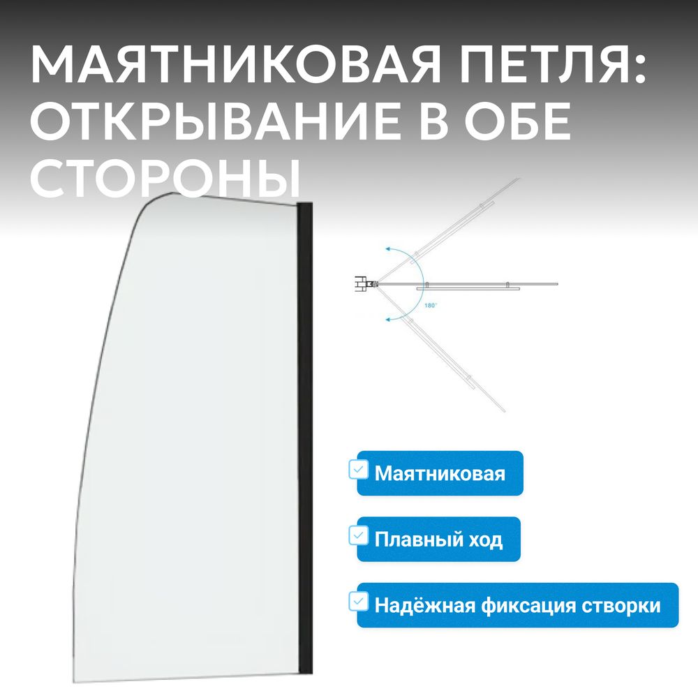 Шторка на ванну ABBER Ewiges Wasser AG52080